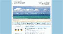 Desktop Screenshot of koshikawa-mc.com