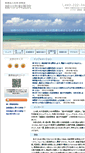 Mobile Screenshot of koshikawa-mc.com