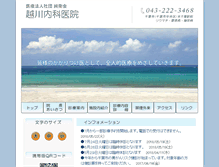 Tablet Screenshot of koshikawa-mc.com